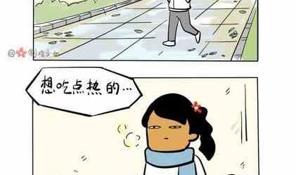 🍲製冷少女 52 第2页