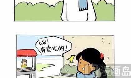 🍲製冷少女 52 第3页