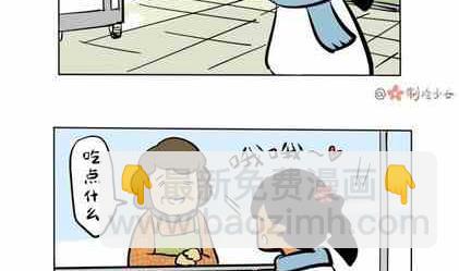 🍲製冷少女 52 第4页