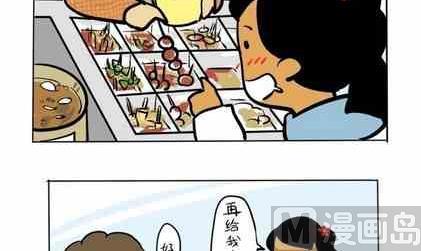 🍲製冷少女 52 第6页