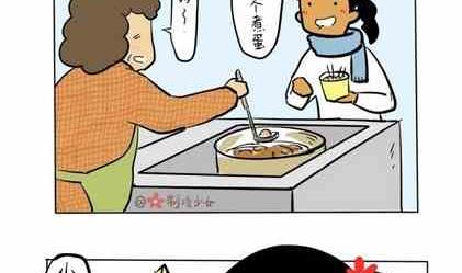 🍲製冷少女 52 第7页