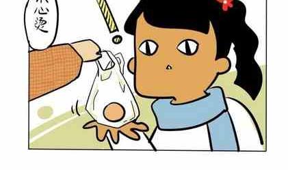 🍲製冷少女 52 第8页