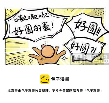 🍲製冷少女 52 第9页