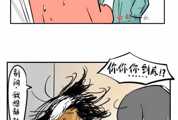🍲製冷少女 54 第14页