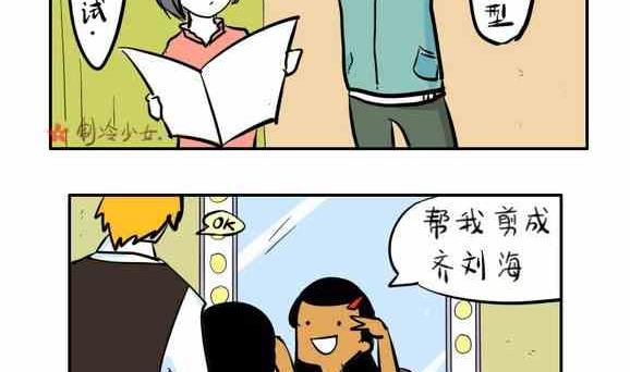 🍲製冷少女 54 第2页