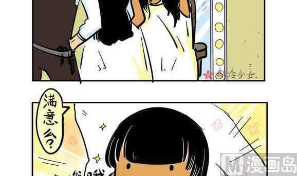 🍲製冷少女 54 第3页