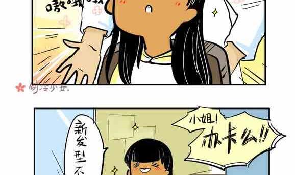 🍲製冷少女 54 第4页