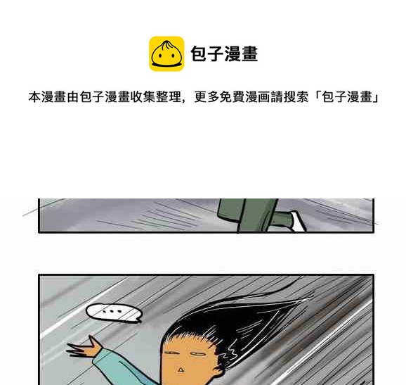 🍲製冷少女 54 第9页