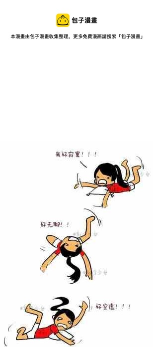🍲製冷少女 56 第1页