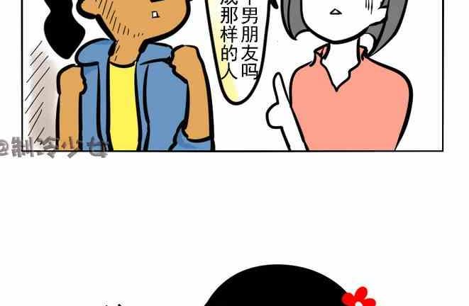 🍲製冷少女 58 第10页