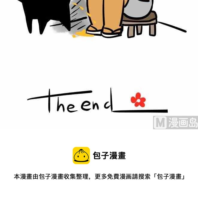 🍲製冷少女 58 第12页