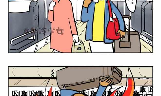 🍲製冷少女 58 第2页