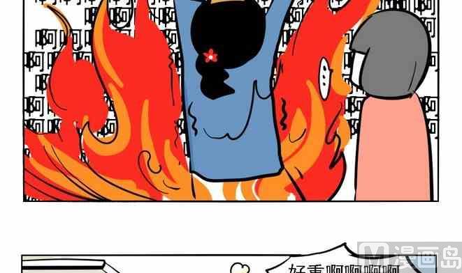 🍲製冷少女 58 第3页