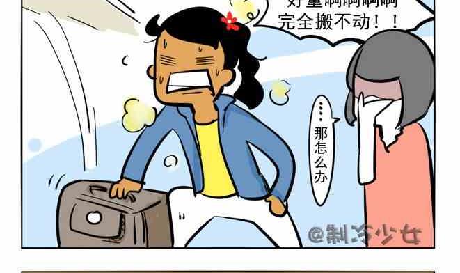 🍲製冷少女 58 第4页
