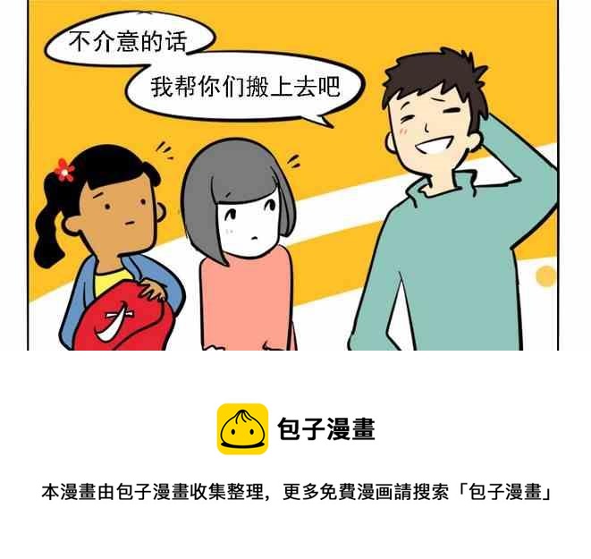 🍲製冷少女 58 第5页