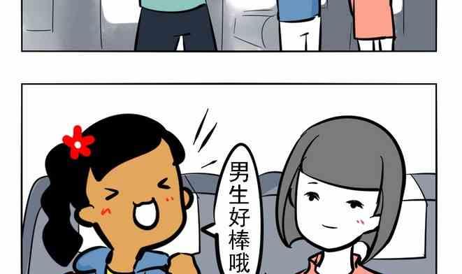 🍲製冷少女 58 第7页