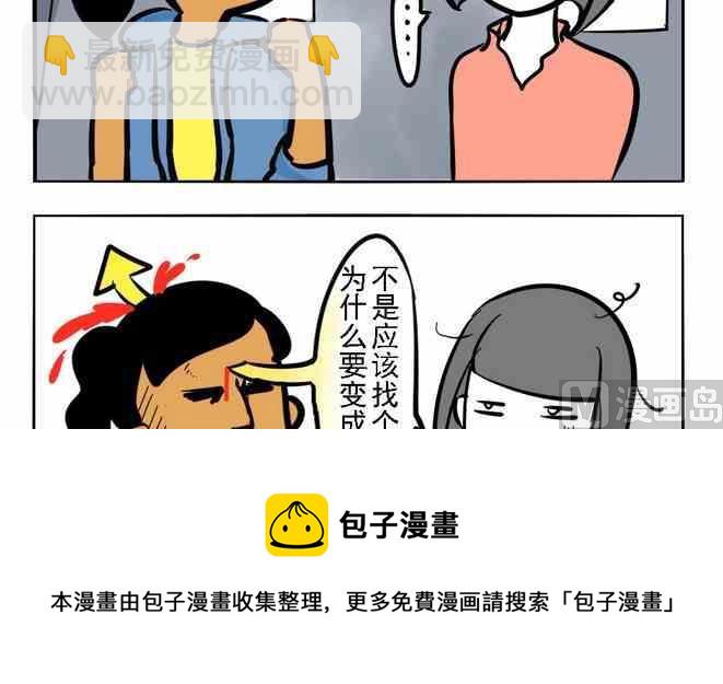 🍲製冷少女 58 第9页