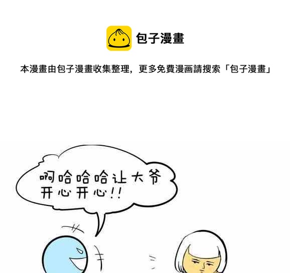 🍲製冷少女 60 第1页