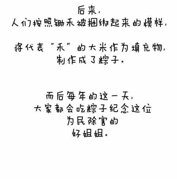 🍲製冷少女 60 第11页