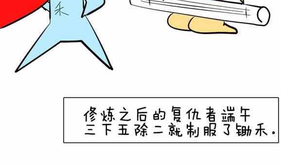 🍲製冷少女 60 第2页