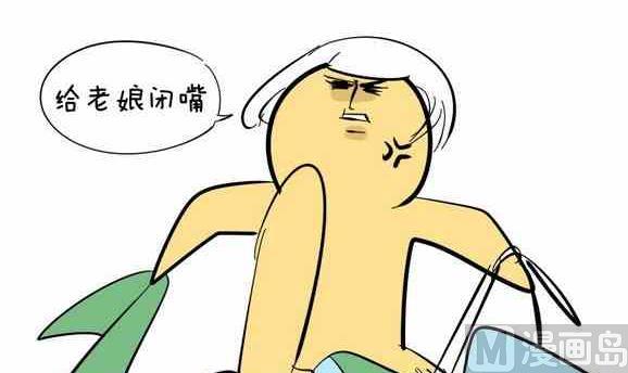 🍲製冷少女 60 第3页