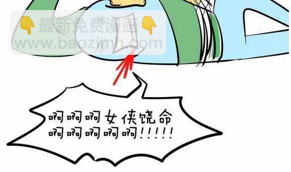 🍲製冷少女 60 第4页