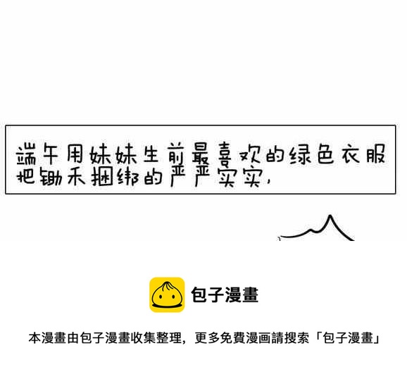 🍲製冷少女 60 第5页
