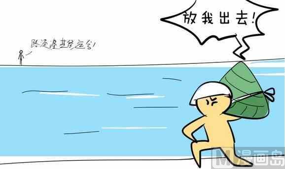 🍲製冷少女 60 第6页