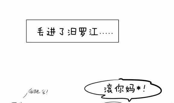 🍲製冷少女 60 第7页