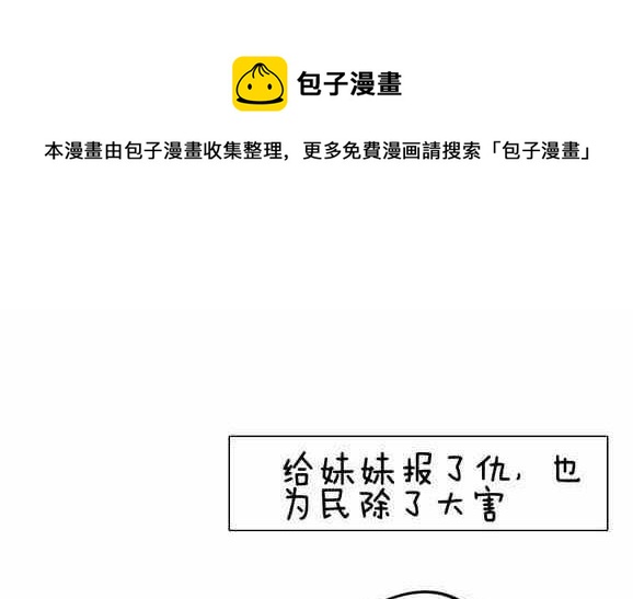 🍲製冷少女 60 第9页