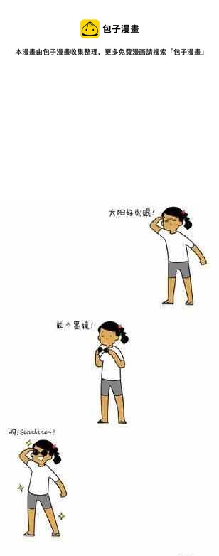 🍲製冷少女 62 第1页