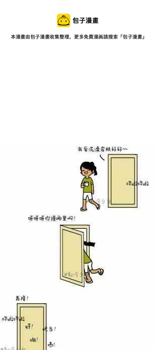 🍲製冷少女 70 第1页