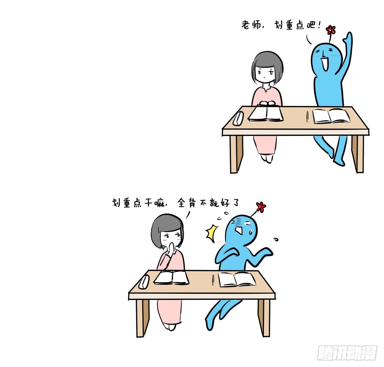 🍲製冷少女 8、考试篇 第1页