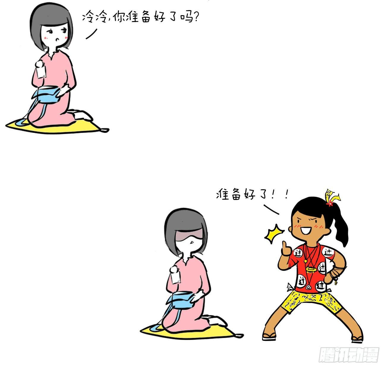 🍲製冷少女 8、考试篇 第10页