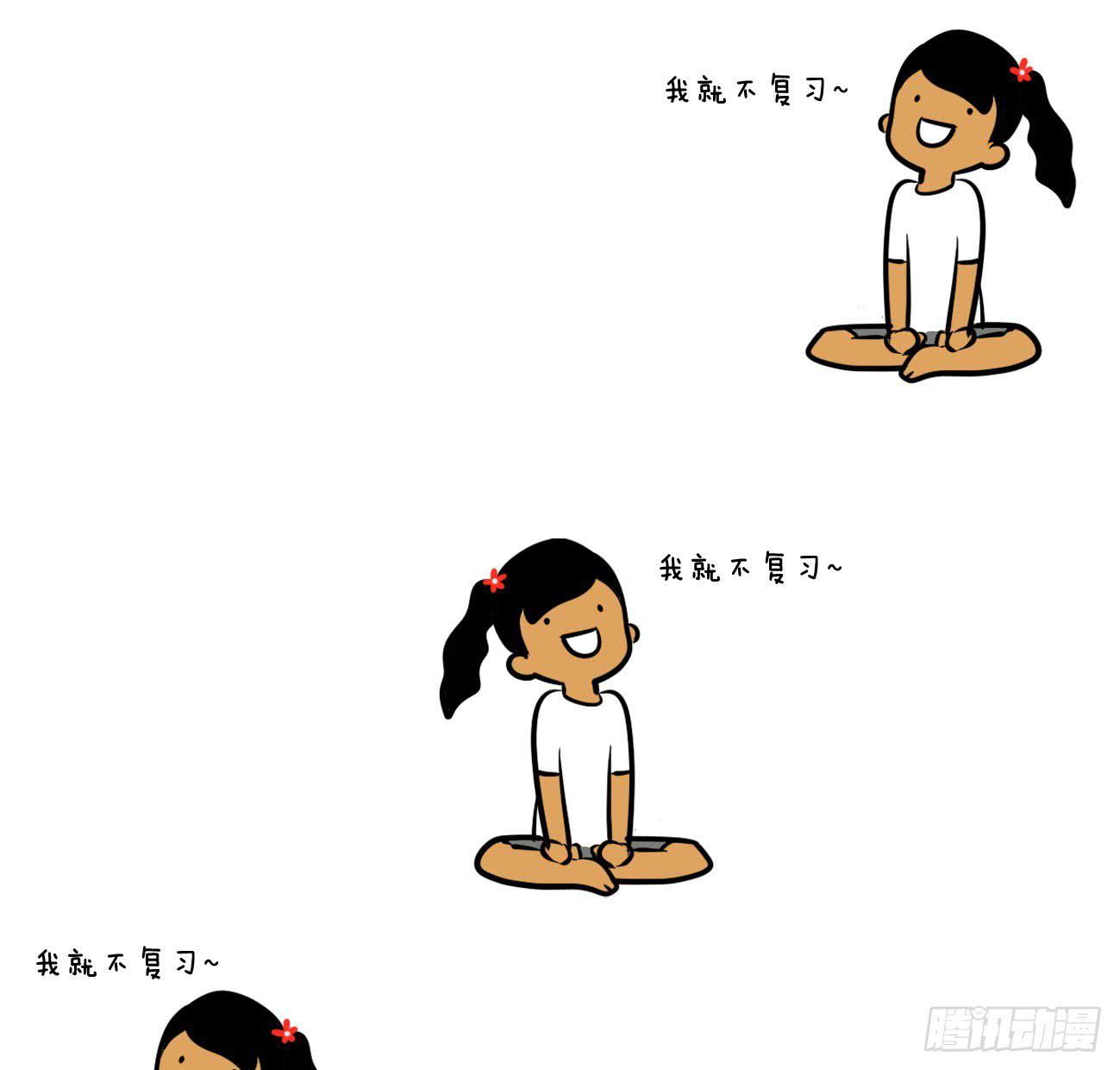 🍲製冷少女 8、考试篇 第11页