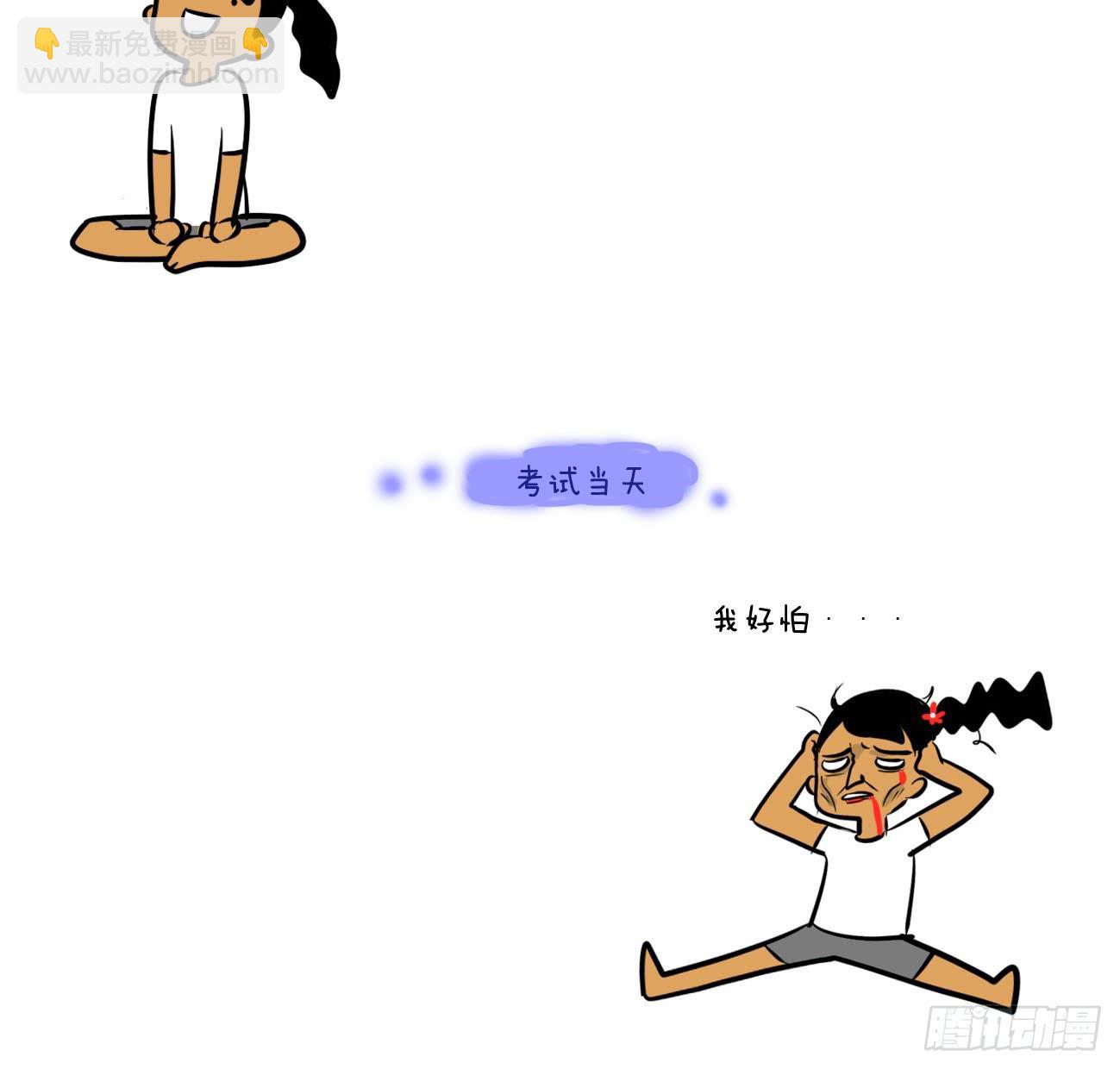 🍲製冷少女 8、考试篇 第12页