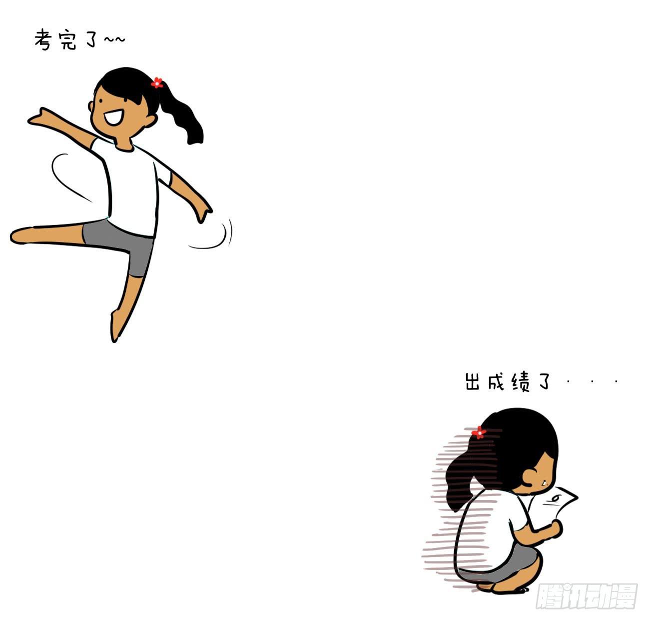 🍲製冷少女 8、考试篇 第14页