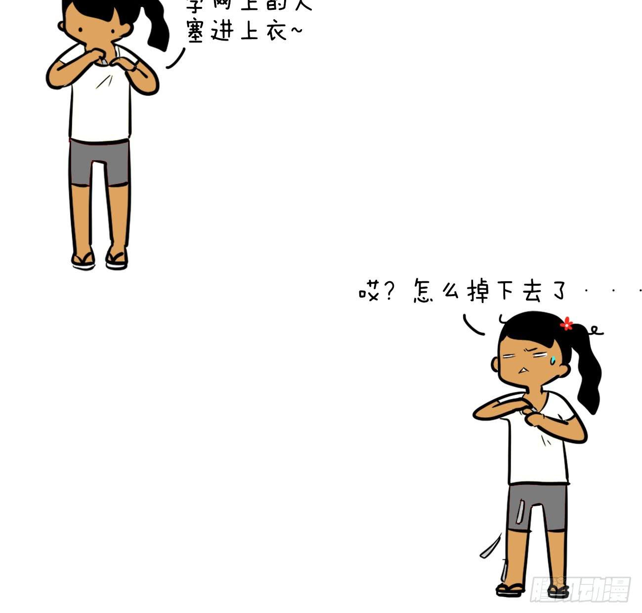 🍲製冷少女 8、考试篇 第18页