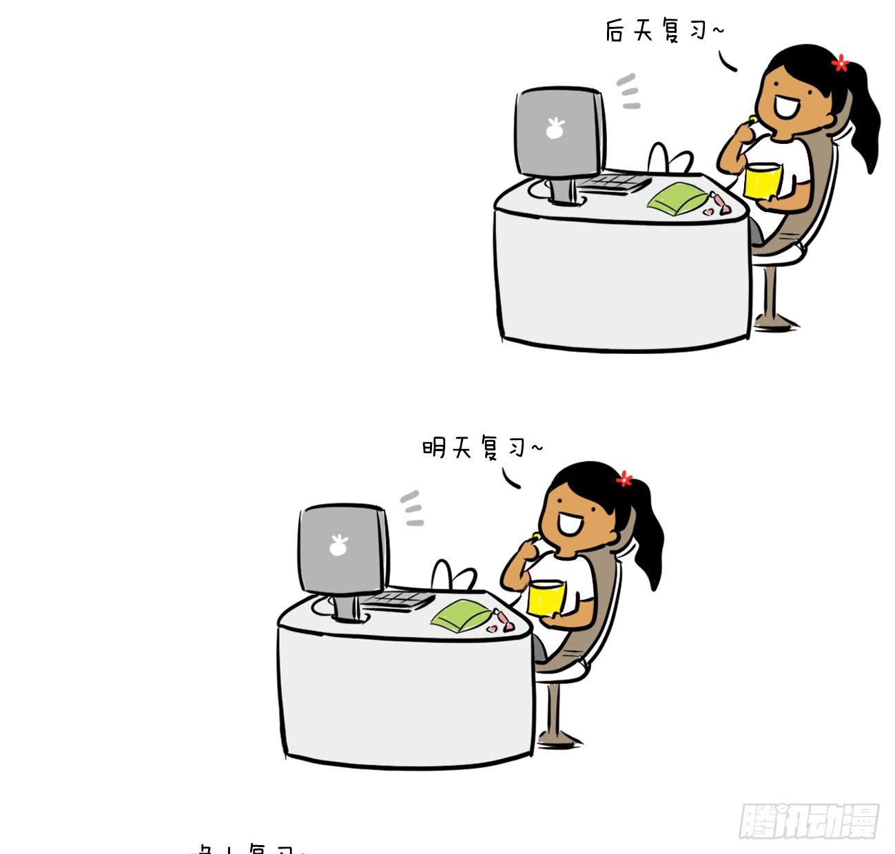 🍲製冷少女 8、考试篇 第3页