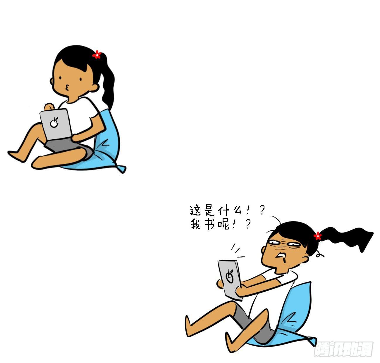 🍲製冷少女 8、考试篇 第6页