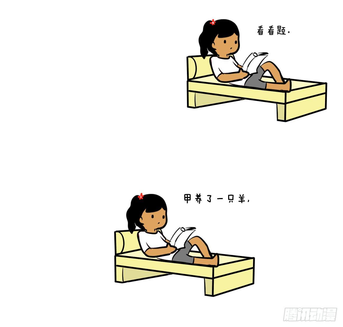 🍲製冷少女 8、考试篇 第7页