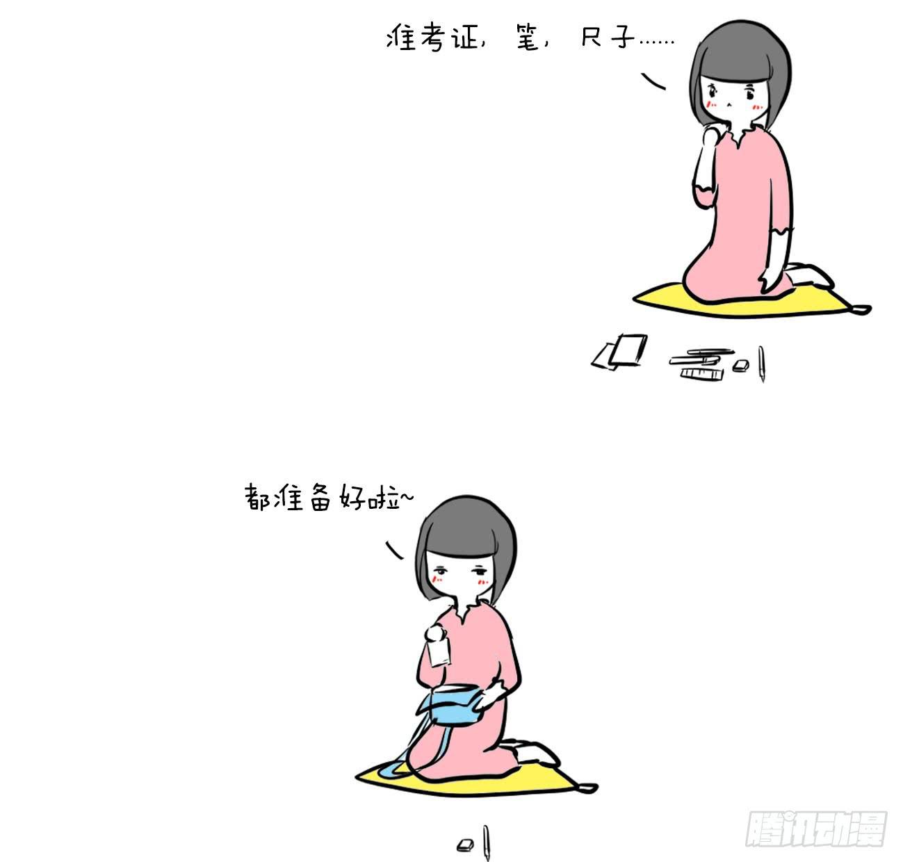 🍲製冷少女 8、考试篇 第9页
