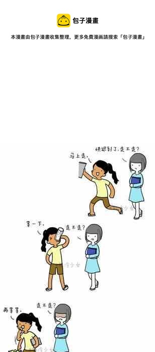 🍲製冷少女 74 第1页