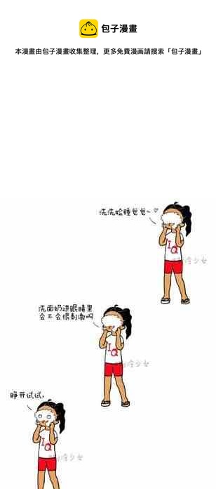🍲製冷少女 78 第1页