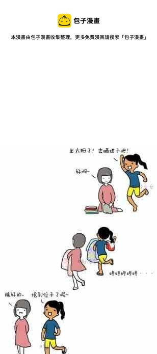 🍲製冷少女 82 第1页