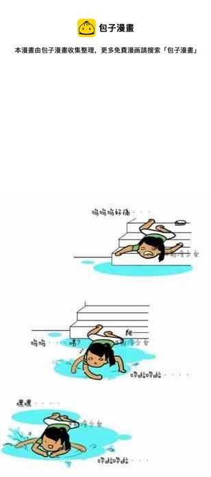 🍲製冷少女 86 第1页