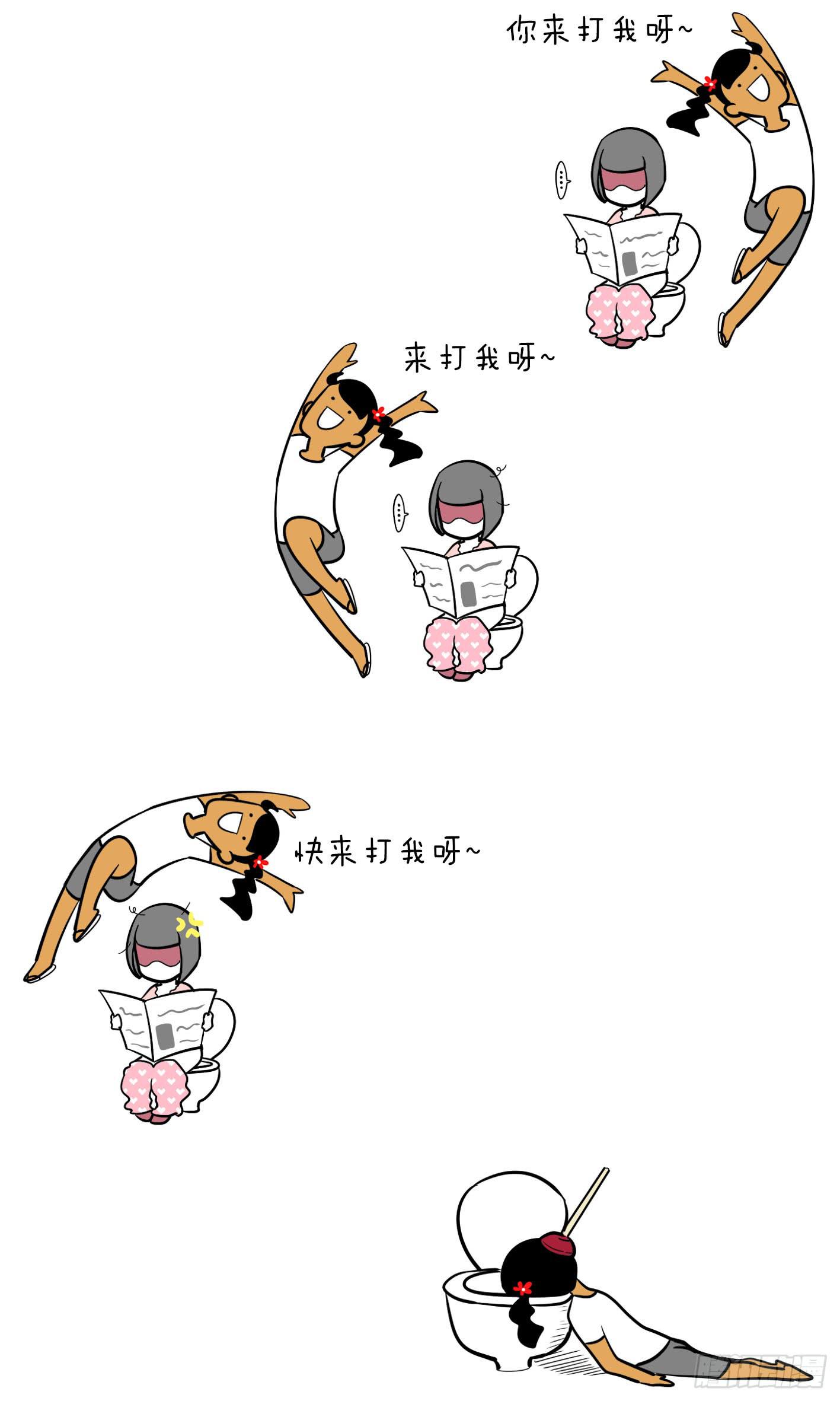 🍲製冷少女 10、作死 第1页