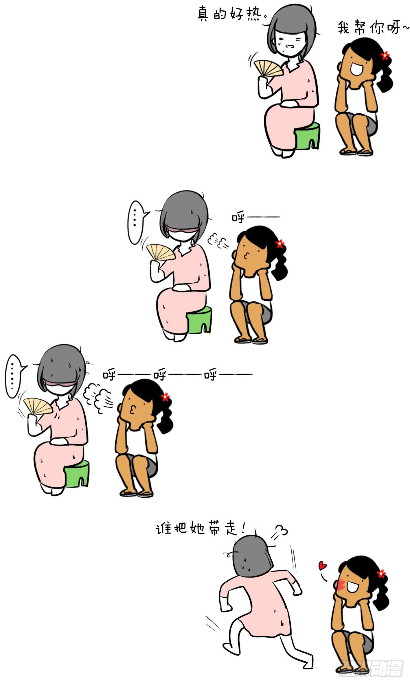 🍲製冷少女 10、作死 第2页