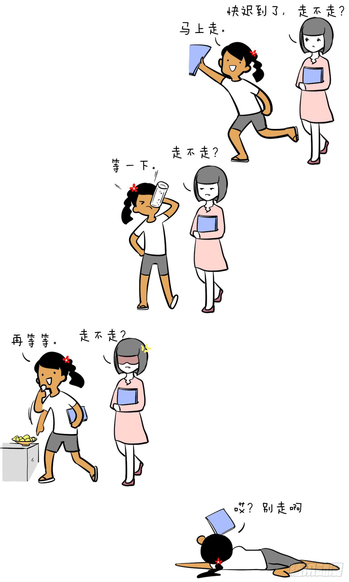 🍲製冷少女 10、作死 第3页