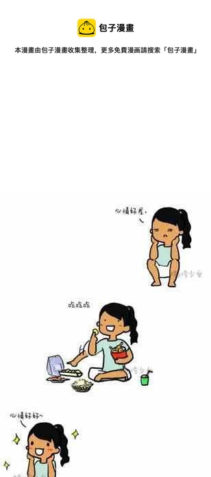 🍲製冷少女 92 第1页